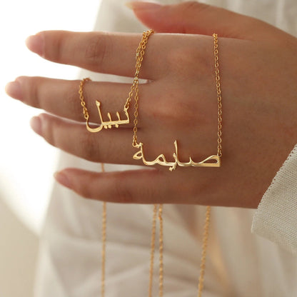 Namnkedja med ditt namn på arabiska